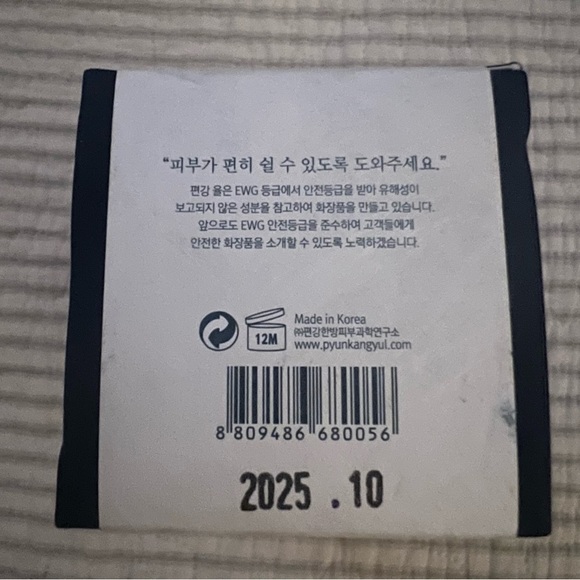 Pyunkang Yul Essence Toner - Picture 2 of 3